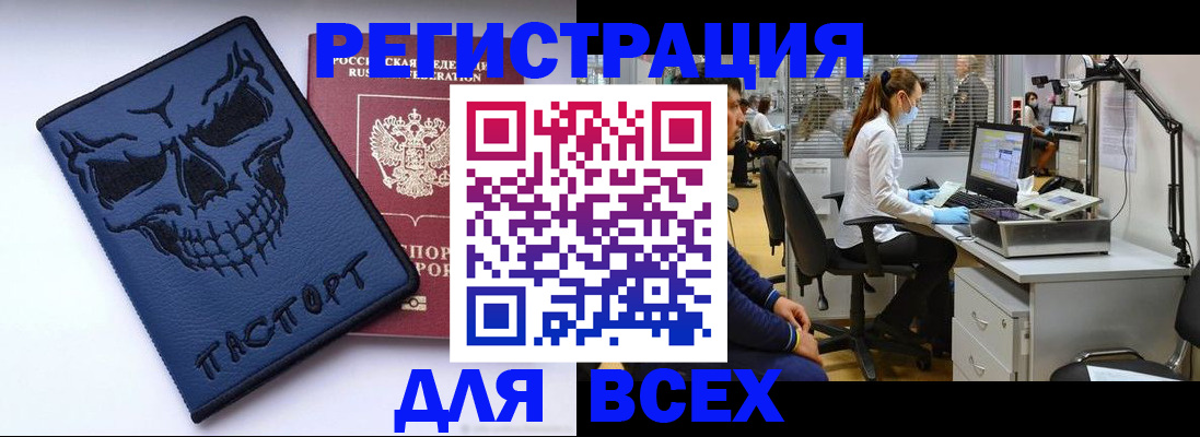 временная регистрация законно в Бронницах