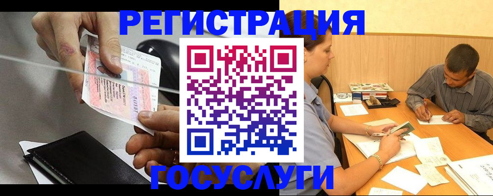 прописка для школы в Бронницах