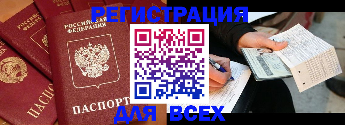 прописка для школы в Бронницах